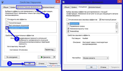 Использование режима "Усиление звука"