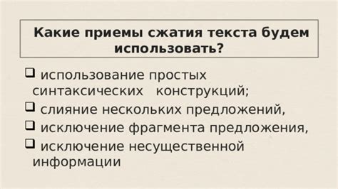 Использование сжатия