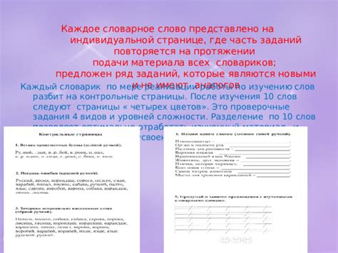 Использование словаря цветов