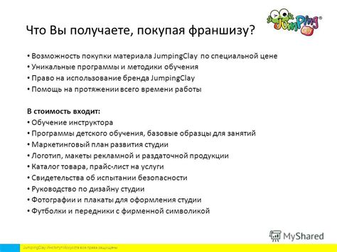 Использование специальной программы