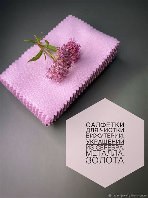Использование специальной салфетки для серебра