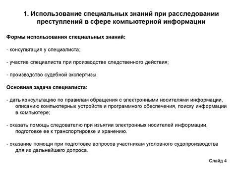 Использование специальных дезодорантов