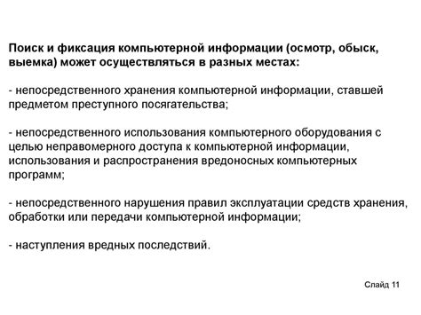 Использование специальных режимов и функций