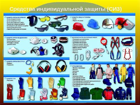 Использование специальных средств и оборудования
