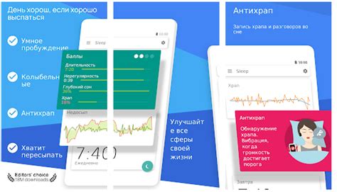 Использование сторонних приложений для отслеживания