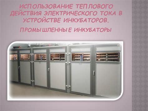 Использование теплового теста