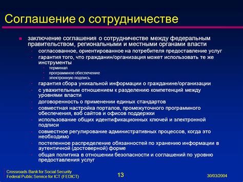 Использование уникальной информации