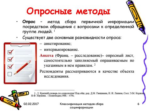Использование устаревших методов сбора данных