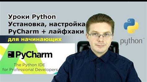 Использование PyCharm для компиляции
