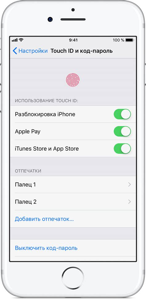 Использование Touch ID