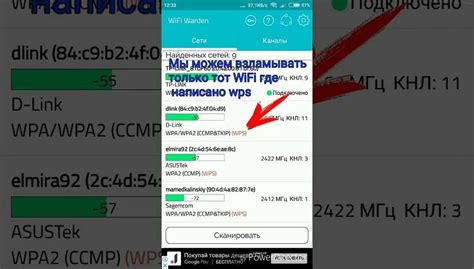 Использование WPS: подробная инструкция