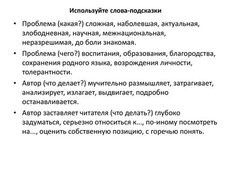 Используйте подсказки и подсказки