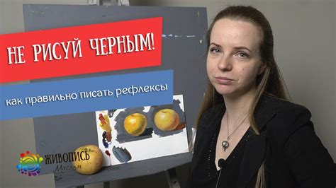 Используйте правильную краску