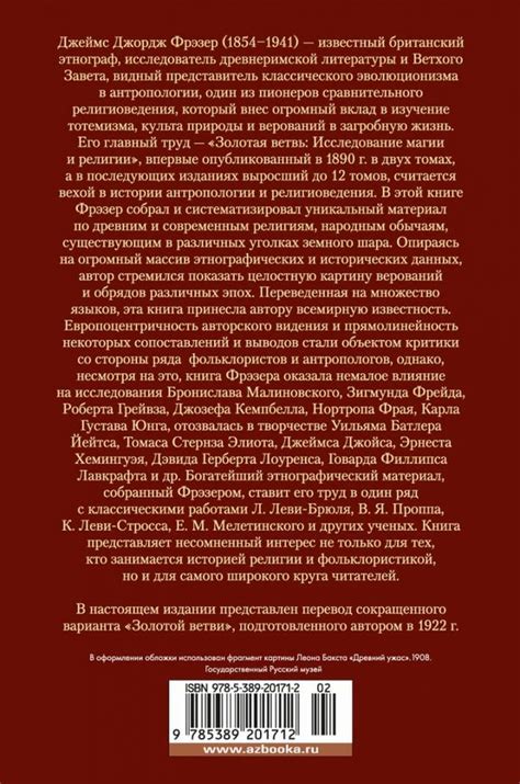 Исследование магии Ирден