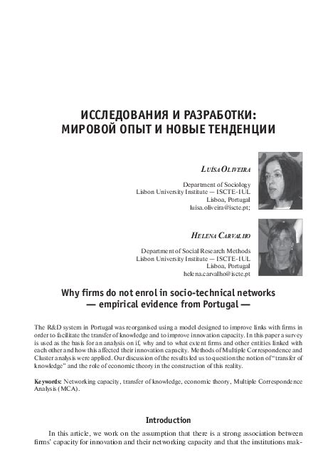 Исследования и мировой опыт