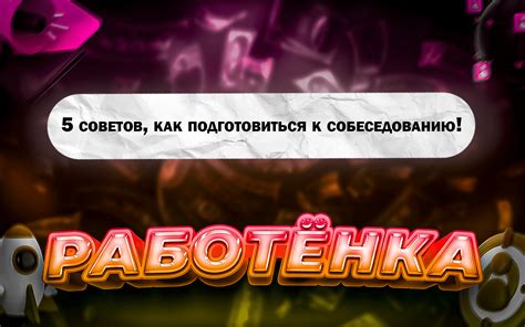 Исследуйте компанию