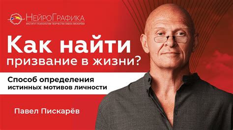 Истинные мотивы