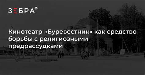Истории успеха: примеры борьбы с предрассудками и сложностями