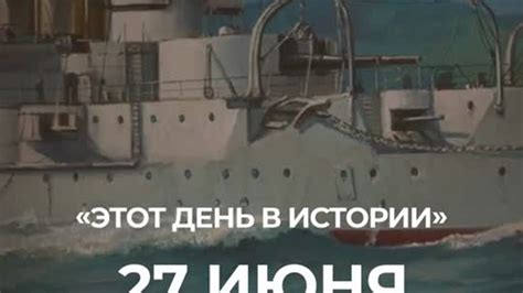 Исторические моменты и события