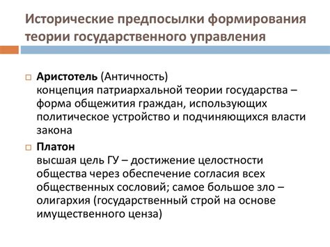 Исторические предпосылки у Шекспира