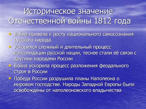 Историческое значение иследований