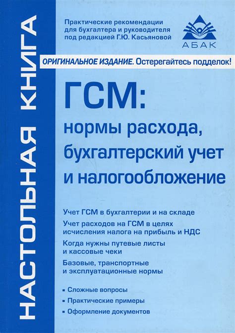 История ГСМ: развитие и применение