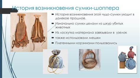 История возникновения крашихи
