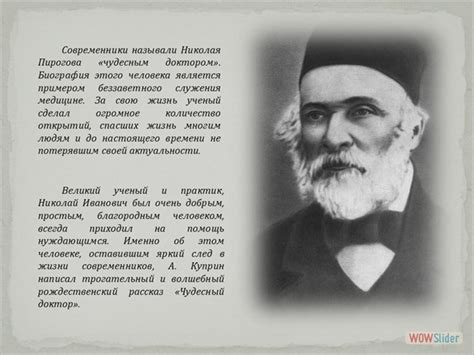 История жизни и достижения