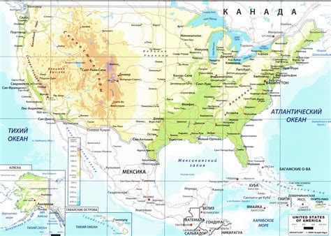 История и география США и Америки