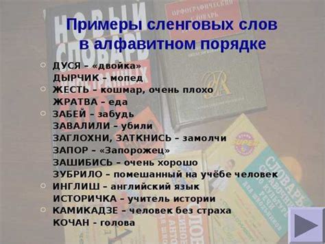 История и происхождение сленгового выражения "На трапе"