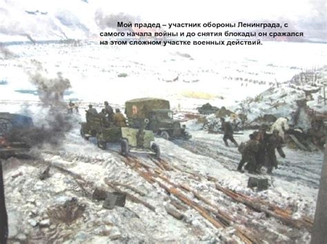 История начала Пробуховской обороны