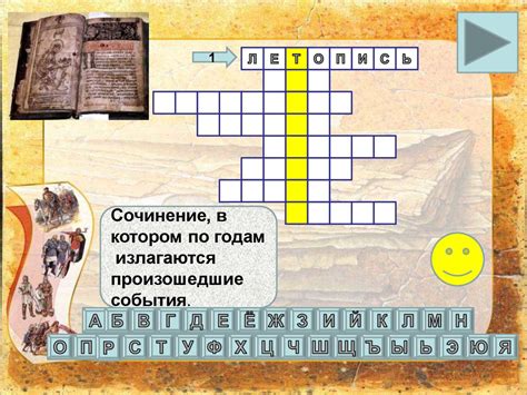 История ушаны в кроссворде