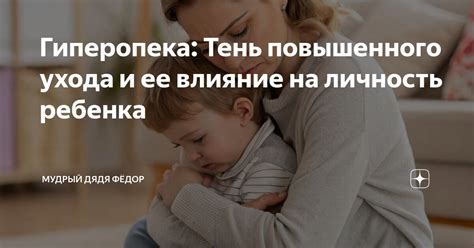 И ее влияние