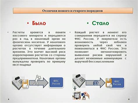 ККТ и автоматизация учета