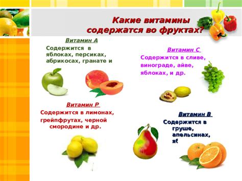 Какие витамины содержатся в японской айве