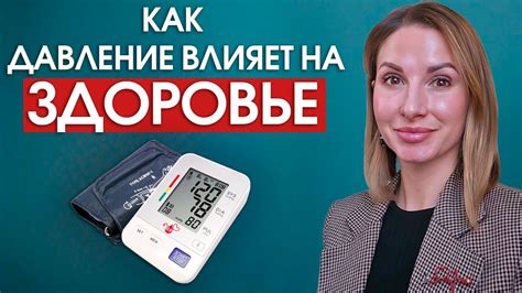 Какие данные показывает давление на часах