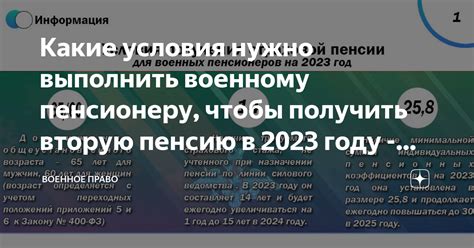 Какие условия нужно выполнить
