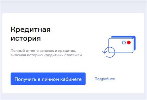 Как бюро кредитных историй помогает восстановить вашу кредитную историю