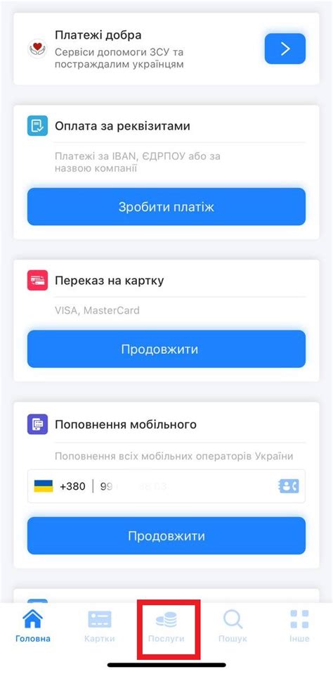 Как вернуть средства с мобильного устройства