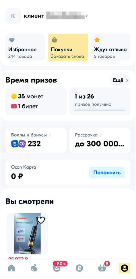 Как вернуть товар в Ozon через мобильное приложение: руководство