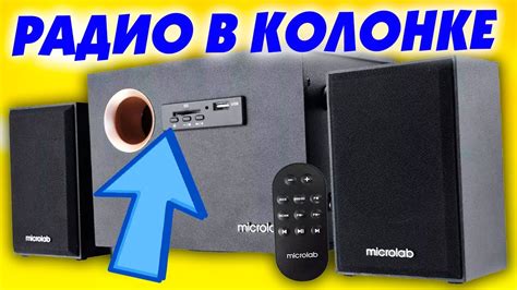 Как включить радио Эрика