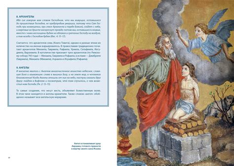 Как воспринимаются сны в разных религиях