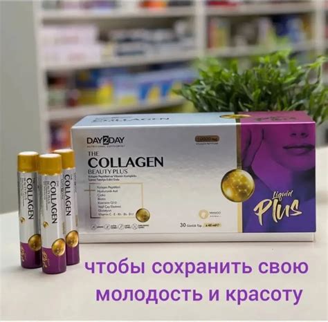 Как выбрать качественный турецкий коллаген day2day