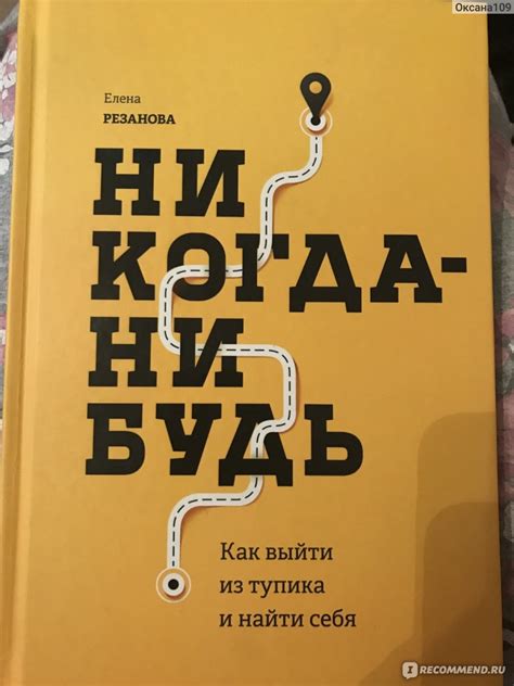 Как выйти из тупика