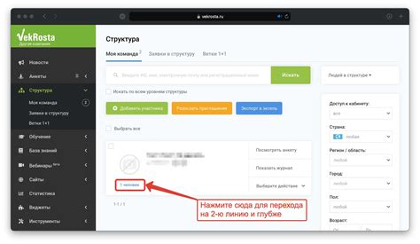 Как добавить партнера