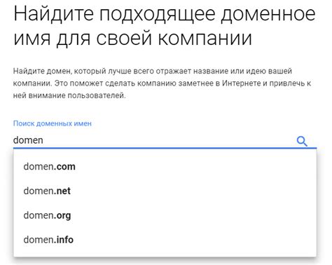 Как зарегистрировать домен для почты