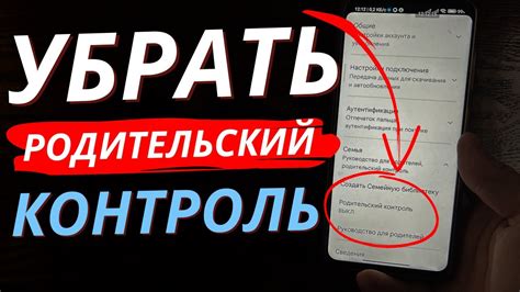 Как избежать проблем с активацией родительского контроля