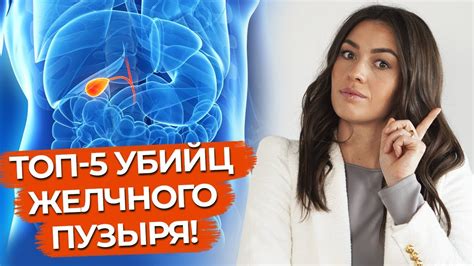 Как избежать проблем с желчным пузырём