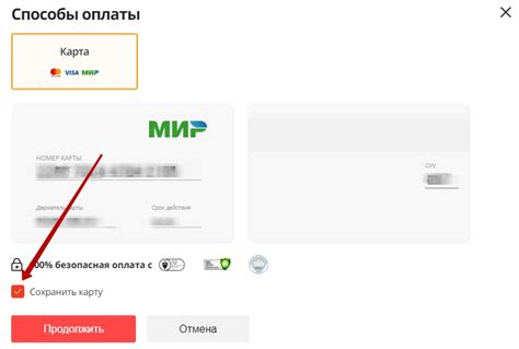 Как изменить карту оплаты