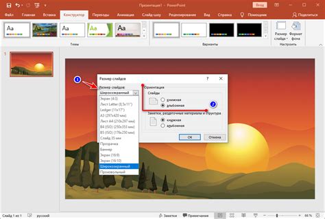 Как изменить размер изображения PNG в PowerPoint